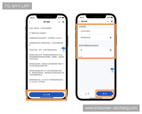 澳门赛马会三码公函的有效期与续办流程全面介绍