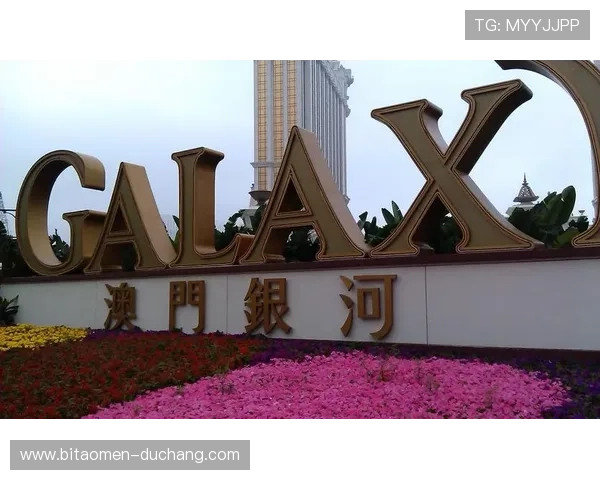 澳门银河旗舰网站客户服务与技术支持全方位提升您的游戏体验 澳门银河旗舰网站客户服务与技术支持全方位提升您的游戏体验