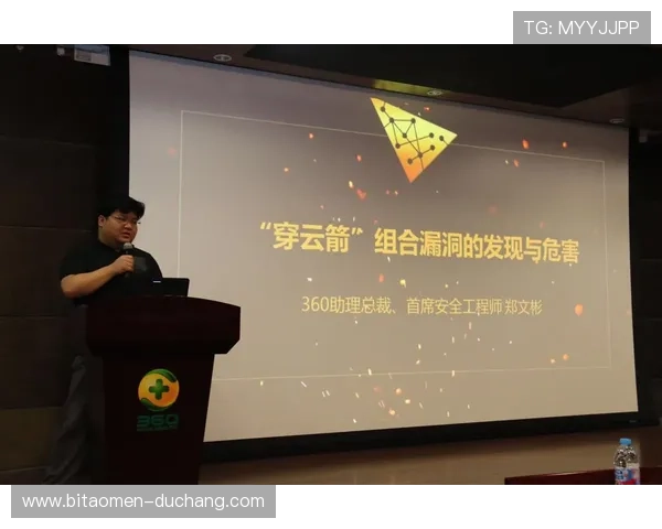 DB真人漏洞最新动态：漏洞曝光事件、技术分析与安全建议