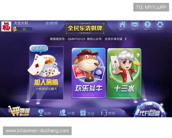 凯旋棋牌app多平台兼容支持，手机平板电脑多设备畅玩无障碍