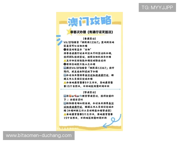 新澳门六娱乐官网入口安全登录攻略，保障玩家账号安全与游戏顺畅体验的实用技巧