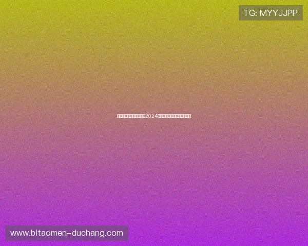 优质美女百家乐平台推荐2024年最值得信赖的线上娱乐站点