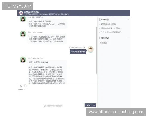 澳门利宝官方入口常见问题解答及客服联系方式,帮助用户顺利使用平台 澳门利宝官方入口常见问题解答及客服联系方式,帮助用户顺利使用平台