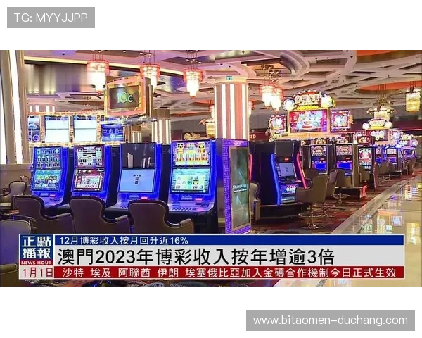澳门博彩平台法律法规遵循规范操作确保合法合规发展道路