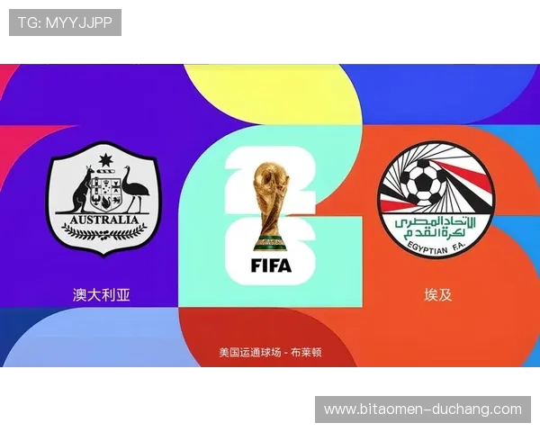 如何在线观看世界杯美国对澳大利亚比赛直播全程高清无延迟