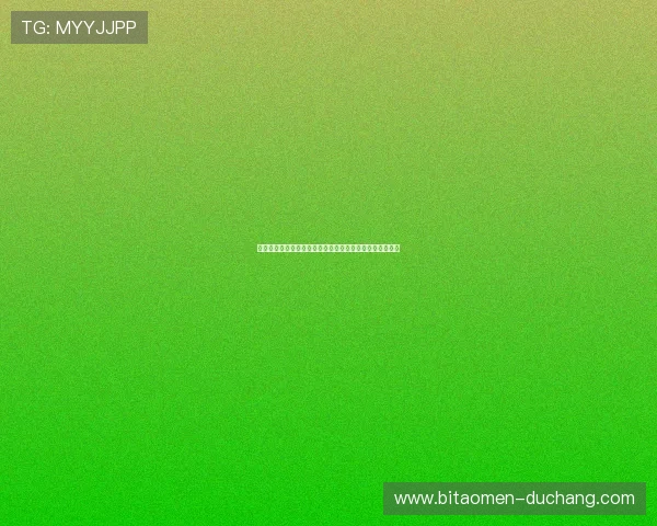 澳大利亚与巴拉圭世界杯直播链接推荐及比赛关键战术分析 澳大利亚与巴拉圭世界杯直播链接推荐及比赛关键战术分析